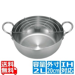 ステンレス揚げ鍋20cm 写真1