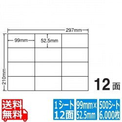 ナナコピー 99mm×52.5mm A4版 297mm×210mm 500シート(100シート×5) 写真1