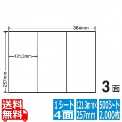 ナナコピー 121.3mm×257mm B4版 364mm×257mm 500シート(100シート×5) 写真1