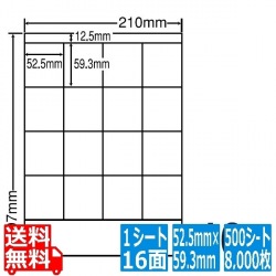 ナナワード 52.5mm×59.3mm A4版 210mm×297mm 500シート(100シート×5) 写真1