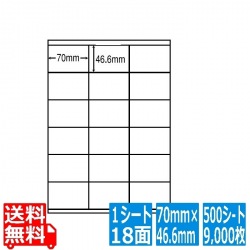 LDZ18U(VP) 東洋印刷 ナナワード マルチタイプラベル レーザー・インクジェットプリンタ用 A4シート ナナラベル 70×46.6mm 18面付 500シート 写真1
