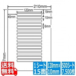 ナナワード 120mm×10mm A4版 210mm×297mm 500シート(100シート×5) 写真1