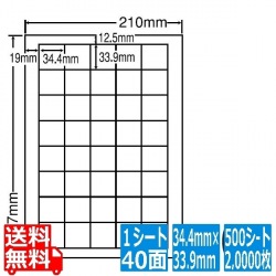 CL-15(VP) ラベルシール マルチタイプラベル CL15 レーザー・インクジェット兼用 34.4×33.9mm 上下左右余白あり 40面付け 500シート入り 写真1