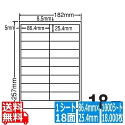 ナナワード 86.4mm×25.4mm B5版 182mm×257mm 1000シート(100シート×10) 写真1