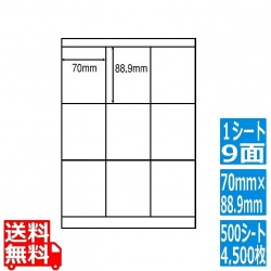 ナナワード 70mm×88.9mm A4版 210mm×297mm 500シート(100シート×5) 写真1
