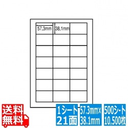 ナナワード 57.3mm×38.1mm A4版 210mm×297mm 500シート(100シート×5) 写真1