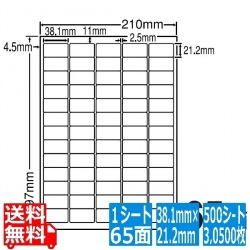 ナナワード 38.1mm×21.2mm A4版 210mm×297mm 500シート(100シート×5) 写真1