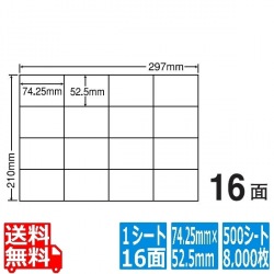 ナナコピー 74.25mm×52.5mm A4版 297mm×210mm 500シート(100シート×5) 写真1