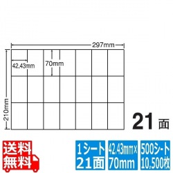 ナナコピー 42.43mm×70mm A4版 297mm×210mm 500シート(100シート×5) 写真1