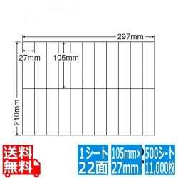 ナナコピー 105mm×27mm A4版 297mm×210mm 500シート(100シート×5) 写真1