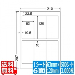 ナナワード 63mm×120mm A4版 210mm×297mm 500シート(100シート×5) 写真1