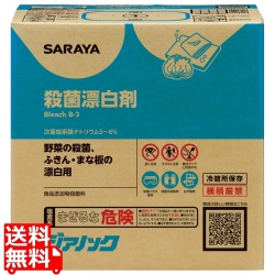 殺菌漂白剤 ジアノック 10kg BIB 40140 写真1