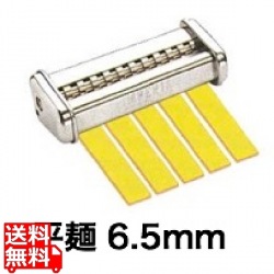 パスタマシーン SP-150用 cod260 交換部品 カッター 6.5mm 平麺 ( フィトチーネ ) 用 写真1