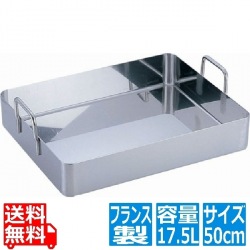 18-10ローストパン 3121-50 業務用 写真1