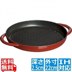 40511-524 ストウブ ピュアグリル22cm チェリー ※ IH対応 IH (100V/200V)とガス火対応 グリルパン グリル版パン 写真1