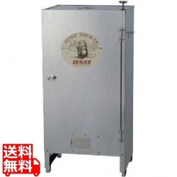 ホームスモーカー・ビーバー 写真1