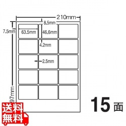マルチタイプラベル(普通紙タイプ) 63.5mm×46.6mm A4版 210mm×297mm 500シート(100シート×5) 写真1