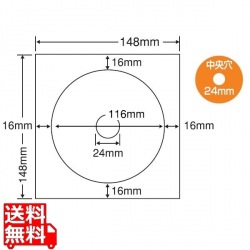 CD-R/DVD-R専用ラベル 116mm×116mm 148mm×148mm 400シート(80シート×5) 写真1