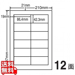 ナナタフネスラベル 86.4mm×42.3mm A4版 210mm×297mm 100シート 写真1