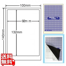 情報保護シール(ナナ目隠しラベル) 92mm×132mm 100mm×140mm 500シート(100シート×5) 写真1