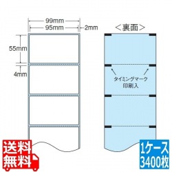 感熱ロールラベル(医療機関向け) 95mm×55mm 99mm(ロール) 1ケース=4巻(3,400枚) 写真1