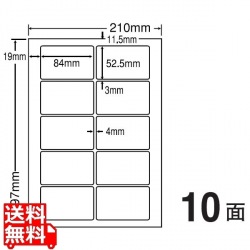 エコ&セキュリティ分別処理可能再剥離ラベル 84mm×52.5mm A4版 210mm×297mm 500シート(100シート×5) 写真1