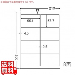 カラーレーザープリンタ用耐水光沢紙ラベル 99.1mm×67.7mm A4版 210mm×297mm 400シート(80シート×5) 写真1