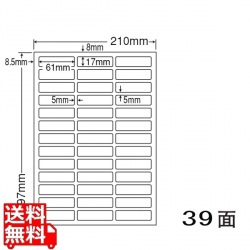 マルチタイプラベル(普通紙タイプ) 61mm×17mm A4版 210mm×297mm 500シート(100シート×5) 写真1