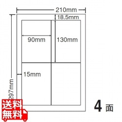 和紙ラベル 90mm×130mm A4版 210mm×297mm 100シート 写真1