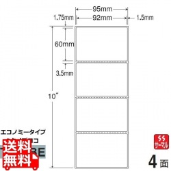PDラベル(連続タイプ) 92mm×60mm 連帳 95mm×254mm 2000折(500折×4)(8,000枚) 写真1