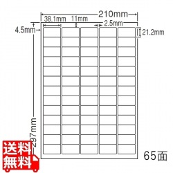 ナナタフネスラベル 38.1mm×21.2mm A4版 210mm×297mm 100シート 写真1