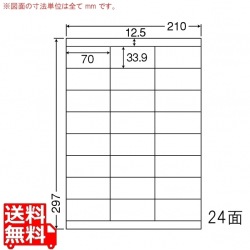 カラーレーザープリンタ用耐水光沢紙ラベル 70mm×33.9mm A4版 210mm×297mm 400シート(80シート×5) 写真1