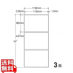 PDラベル(連続タイプ) 115mm×80mm 連続 118mm×254mm 1,500折(500折×3)(4,500枚) 写真1