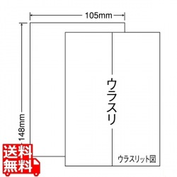 マルチタイプラベル(再剥離) 105×148mm 105×148mm 1000シート(100シート×10) 写真1