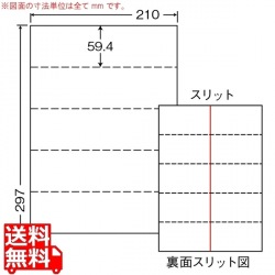 ミシン入マルチラベル 210mm×59.4mm A4版 210mm×297mm 500シート(100シート×5) 写真1