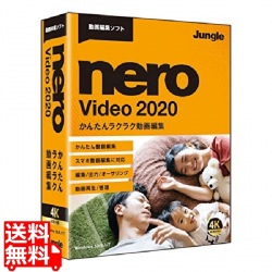 Nero Video 2020 写真1