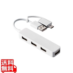 USB Type-C(TM)変換アダプター付き USB2.0ハブ 写真1