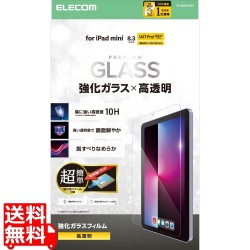 iPad mini(A17 Pro) ガラスフィルム 高透明 超簡単貼り付けツール付 写真1
