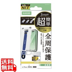 iPhone 17 ガラスフィルム フレーム付 高透明 超簡単貼付ツール 写真1