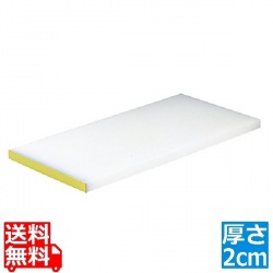 天領PCまな板カラー縁付K3A×20mmイエロー 写真1