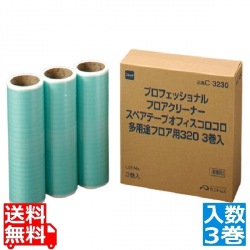 オフィスコロコロ 多用途フロア W320スペア3巻入C3230 写真1