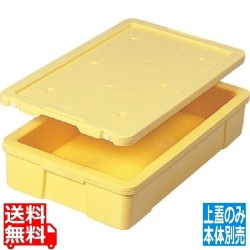 食品用コンテナー ホレコン R-25 蓋【上蓋のみ】 写真1