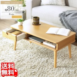 リビングテーブル 引き出し 収納 木製 天然木脚 コンパクト 幅80×奥行40×高さ37cm ナチュラル IW-37NA 写真1