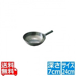 山田/鉄打出片手中華鍋 1.6mm 24cm 業務用 写真1