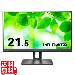アイ・オー・データ機器 21.5型 ワイド液晶ディスプレイ 21.5型 1920×1080 100Hz対応で残像感軽減 ブラック 5年保証 LCD-D221SV-F 写真1