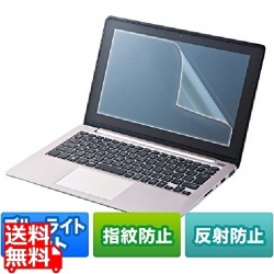 13.3型ワイド対応ブルーライトカット液晶保護指紋反射防止フィルム 写真1
