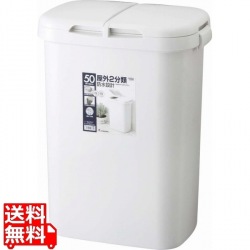 ホーム&ホーム 分類ゴミ容器 50W 写真1