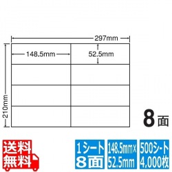 ナナコピー 148.5mm×52.5mm A4版 297mm×210mm 500シート(100シート×5) 写真1