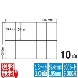 C10MA(VP) ナナコピー シンプルパック 105×59.4mm 10面 500シート A4 簡易包装タイプ マルチタイプラベル レーザープリンタ インクジェットプリンタ 余白なし 写真1