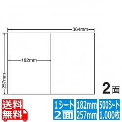 E2i(VP) ナナコピー マルチタイプラベル レーザー・インクジェットプリンタ両用 東洋印刷 182×257mm 余白無し B4シート 2面付け 500シート入り 写真1